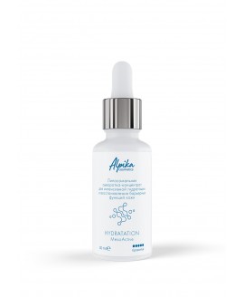HYDRATATION MezoActive, 30мл
