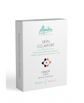 Неинвазивная (безинъекционная) карбокситерапия кожи лица и тела Alpika Skin CO2MFORT, Набор 2х50мл