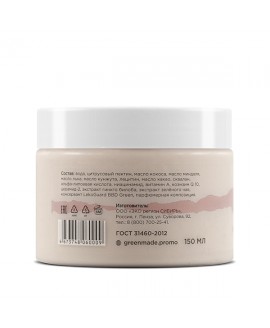 Пектиновая маска Collagen mask. Коллагеновое омоложение. Для всех типов кожи. 150 м