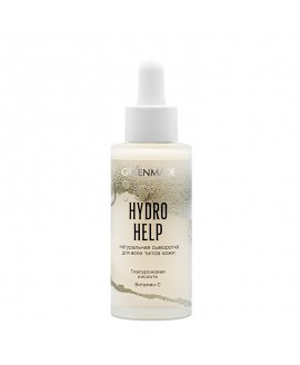 Крем-флюид для лица Hydro Help с гиалуроновой кислотой. Ультраувлажнение. 50ml