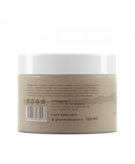 Гидрогелевая маска Morning mask. Мгновенный эффект,150мл